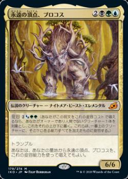 BIGsが選ぶ！『イコリア：巨獣の棲処』注目カードTOP3！【BIGWEB | MTG